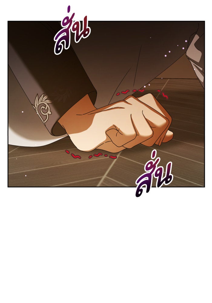 ชิงชีวิตพลิกลิขิตชะตา - หน้า 72