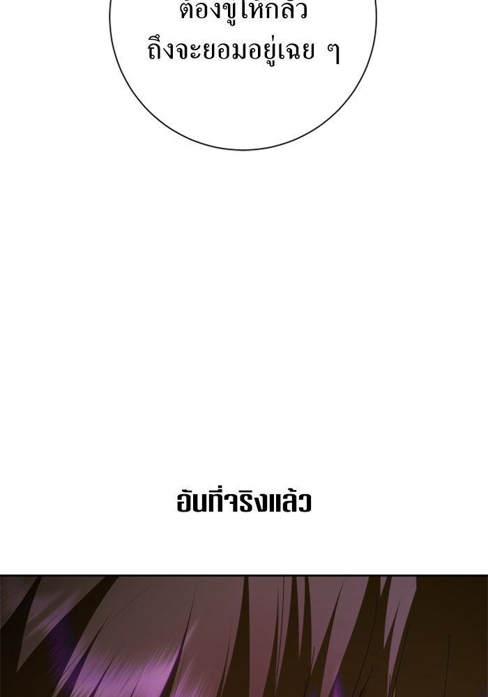 ชิงชีวิตพลิกลิขิตชะตา - หน้า 90
