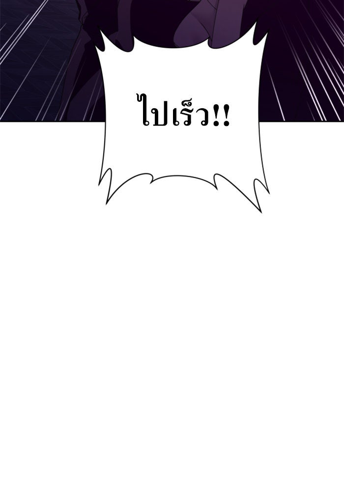 ชิงชีวิตพลิกลิขิตชะตา - หน้า 139