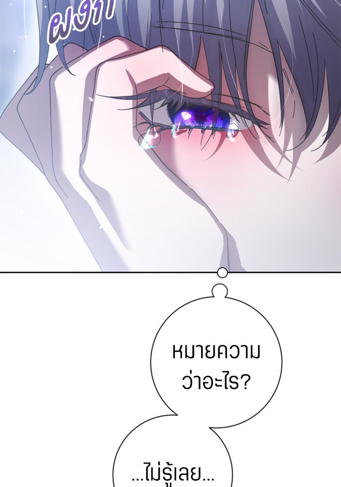 ชิงชีวิตพลิกลิขิตชะตา - หน้า 15