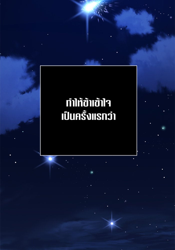 ชิงชีวิตพลิกลิขิตชะตา - หน้า 187