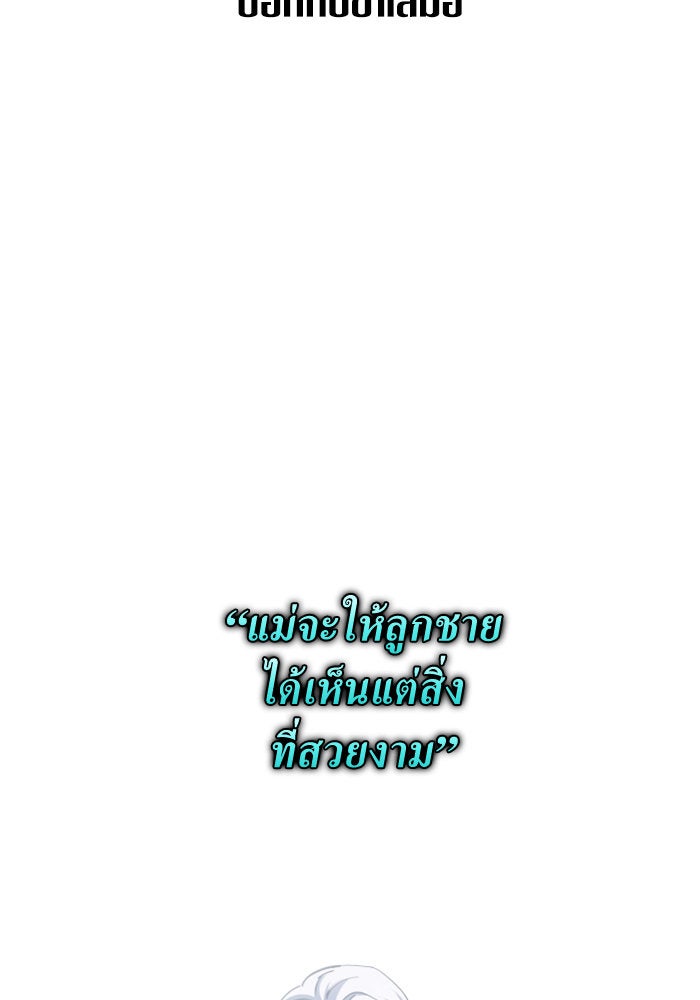 ชิงชีวิตพลิกลิขิตชะตา - หน้า 2