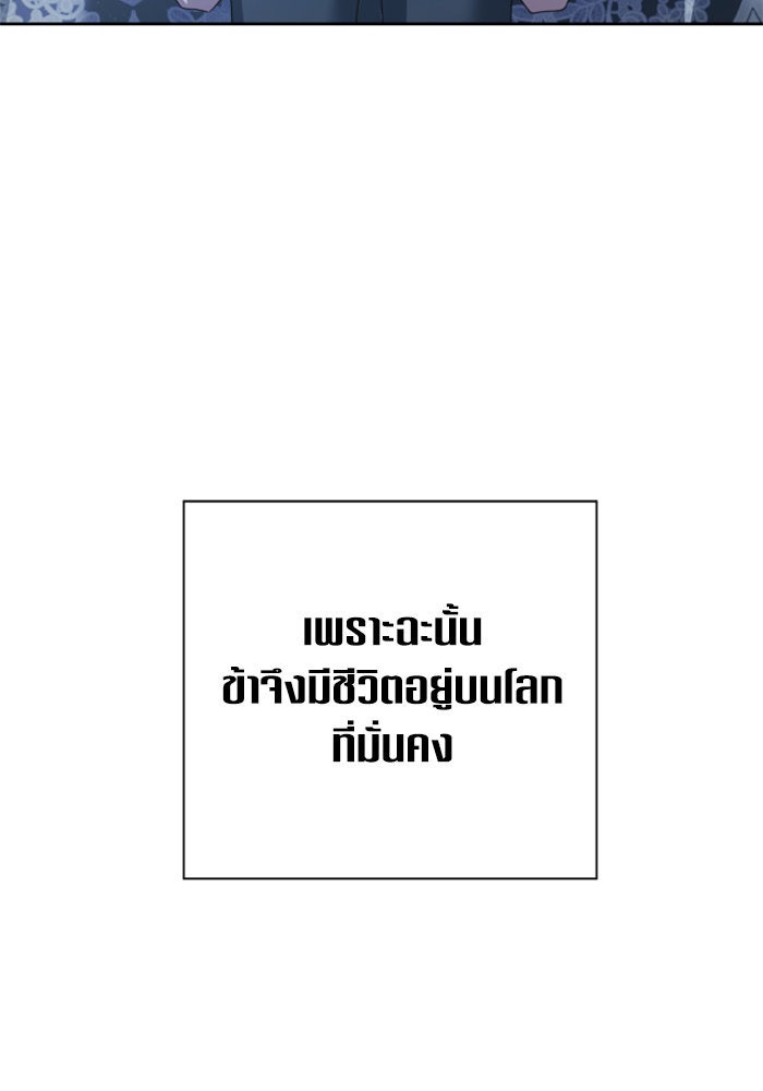 ชิงชีวิตพลิกลิขิตชะตา - หน้า 4