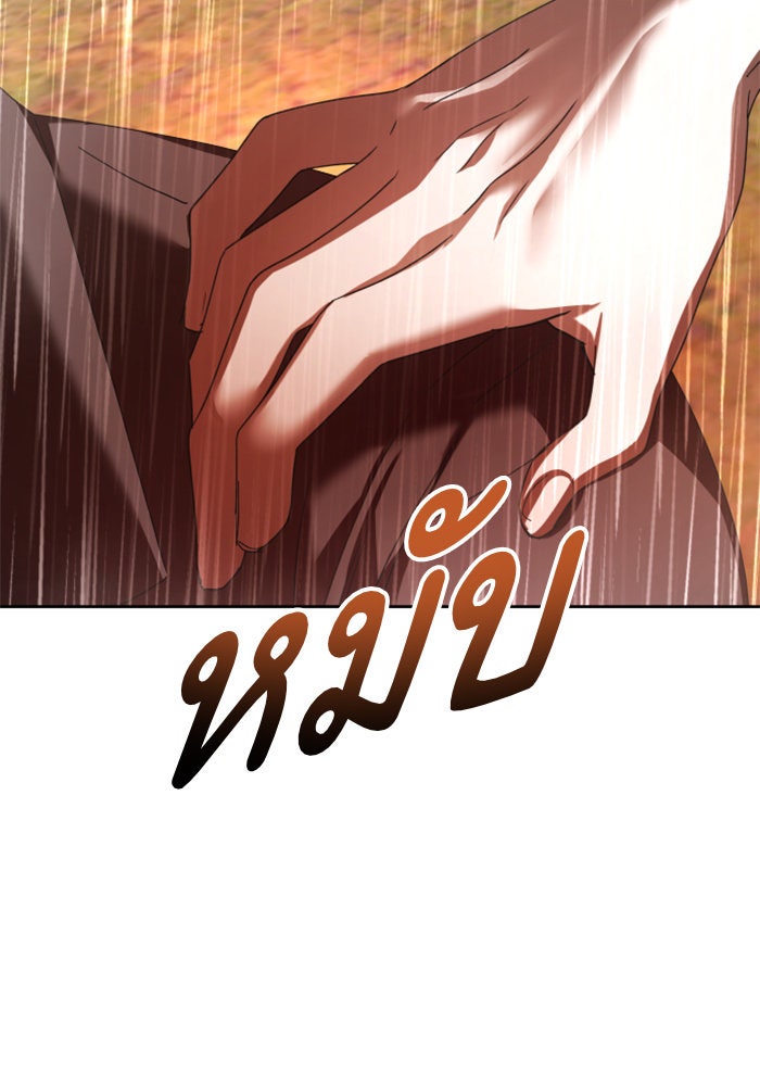 ชิงชีวิตพลิกลิขิตชะตา - หน้า 114
