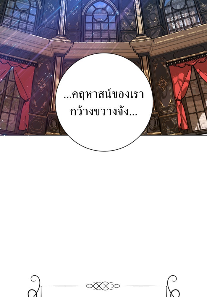 ชิงชีวิตพลิกลิขิตชะตา - หน้า 71