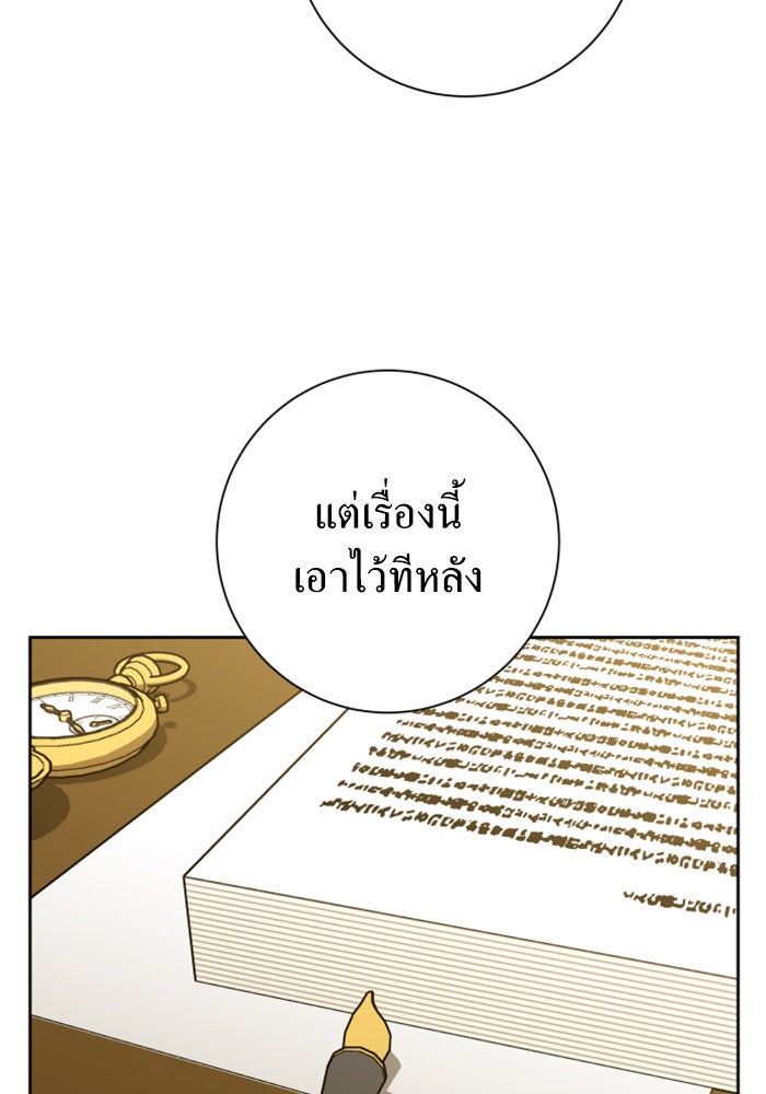 ชิงชีวิตพลิกลิขิตชะตา - หน้า 114