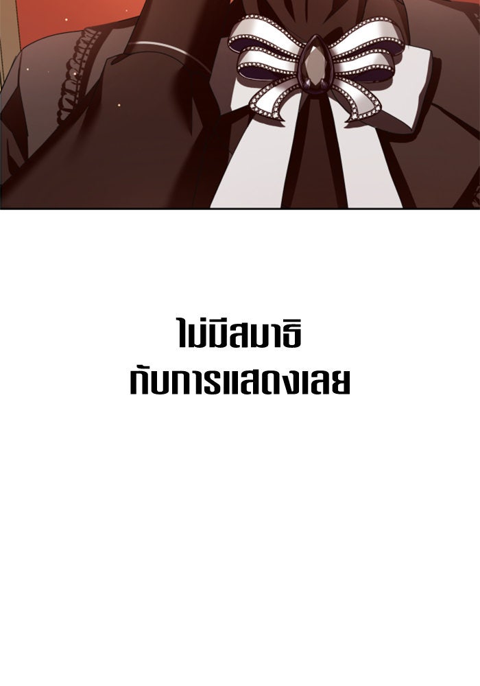 ชิงชีวิตพลิกลิขิตชะตา - หน้า 9