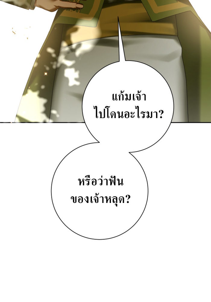 ชิงชีวิตพลิกลิขิตชะตา - หน้า 109