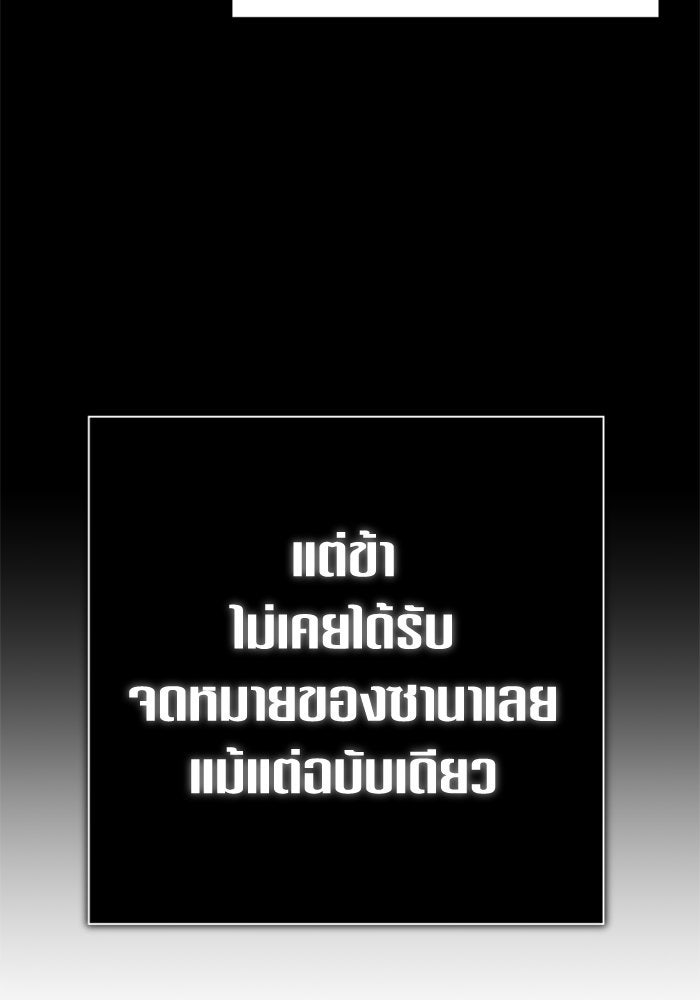 ชิงชีวิตพลิกลิขิตชะตา - หน้า 116