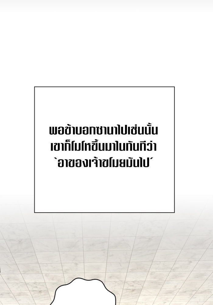 ชิงชีวิตพลิกลิขิตชะตา - หน้า 117