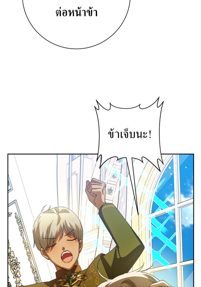 ชิงชีวิตพลิกลิขิตชะตา - หน้า 135