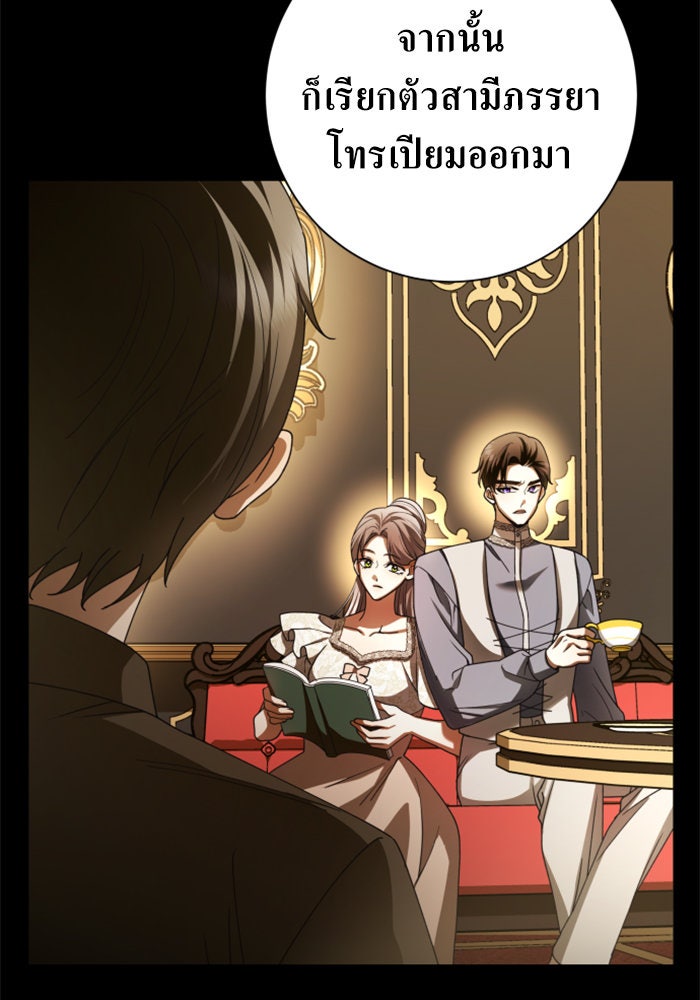 ชิงชีวิตพลิกลิขิตชะตา - หน้า 175
