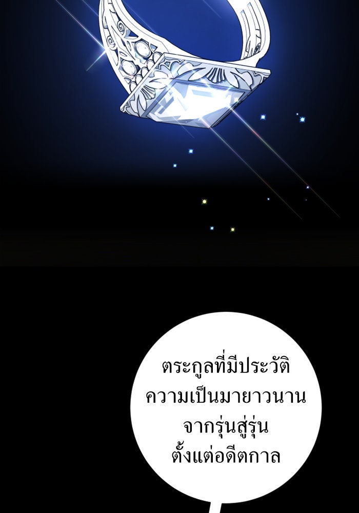 ชิงชีวิตพลิกลิขิตชะตา - หน้า 2