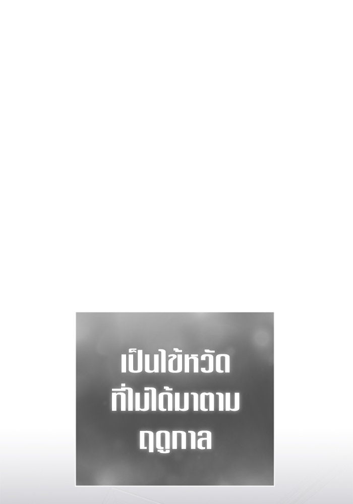 ชิงชีวิตพลิกลิขิตชะตา - หน้า 66