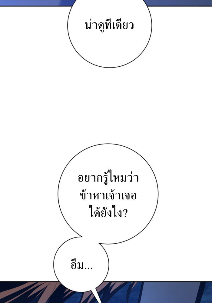 ชิงชีวิตพลิกลิขิตชะตา - หน้า 135