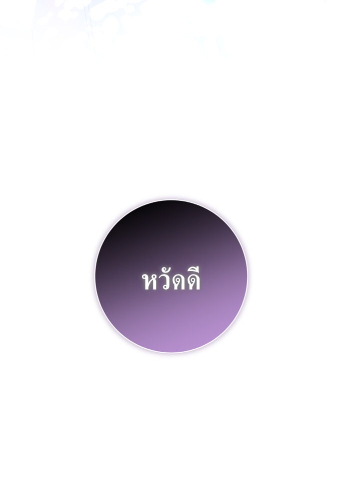 ชิงชีวิตพลิกลิขิตชะตา - หน้า 180
