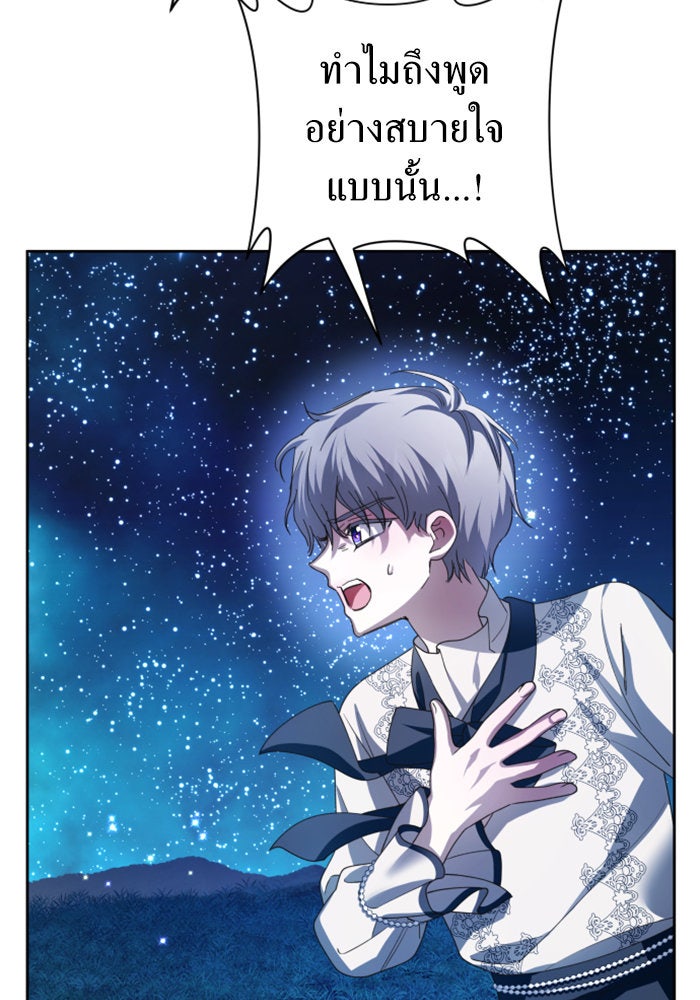 ชิงชีวิตพลิกลิขิตชะตา - หน้า 188