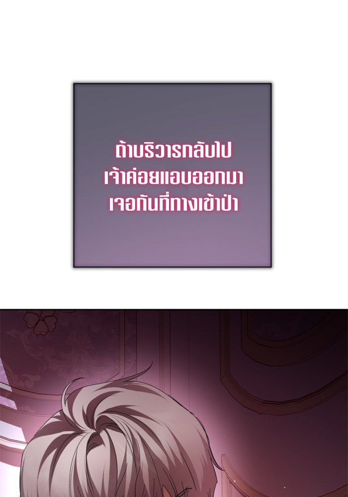 ชิงชีวิตพลิกลิขิตชะตา - หน้า 46