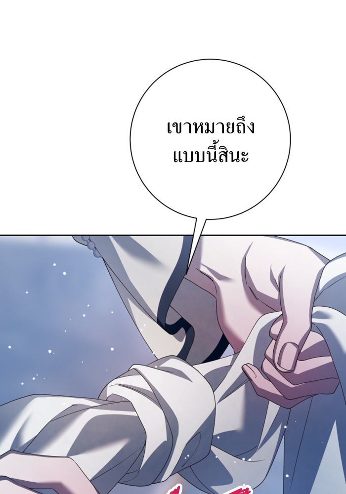 ชิงชีวิตพลิกลิขิตชะตา - หน้า 66