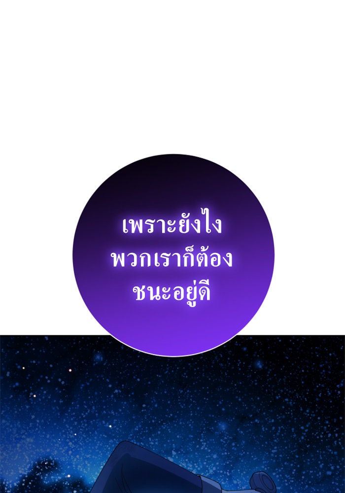 ชิงชีวิตพลิกลิขิตชะตา - หน้า 42