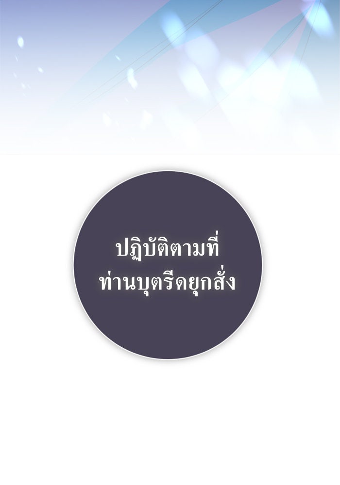 ชิงชีวิตพลิกลิขิตชะตา - หน้า 8
