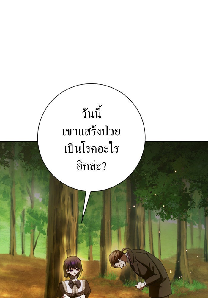 ชิงชีวิตพลิกลิขิตชะตา - หน้า 139