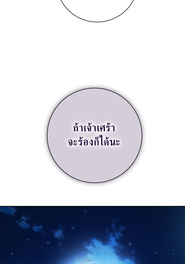 ชิงชีวิตพลิกลิขิตชะตา - หน้า 166