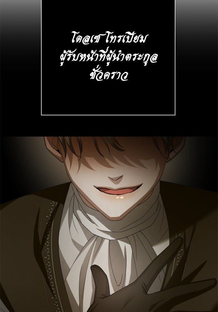 ชิงชีวิตพลิกลิขิตชะตา - หน้า 32