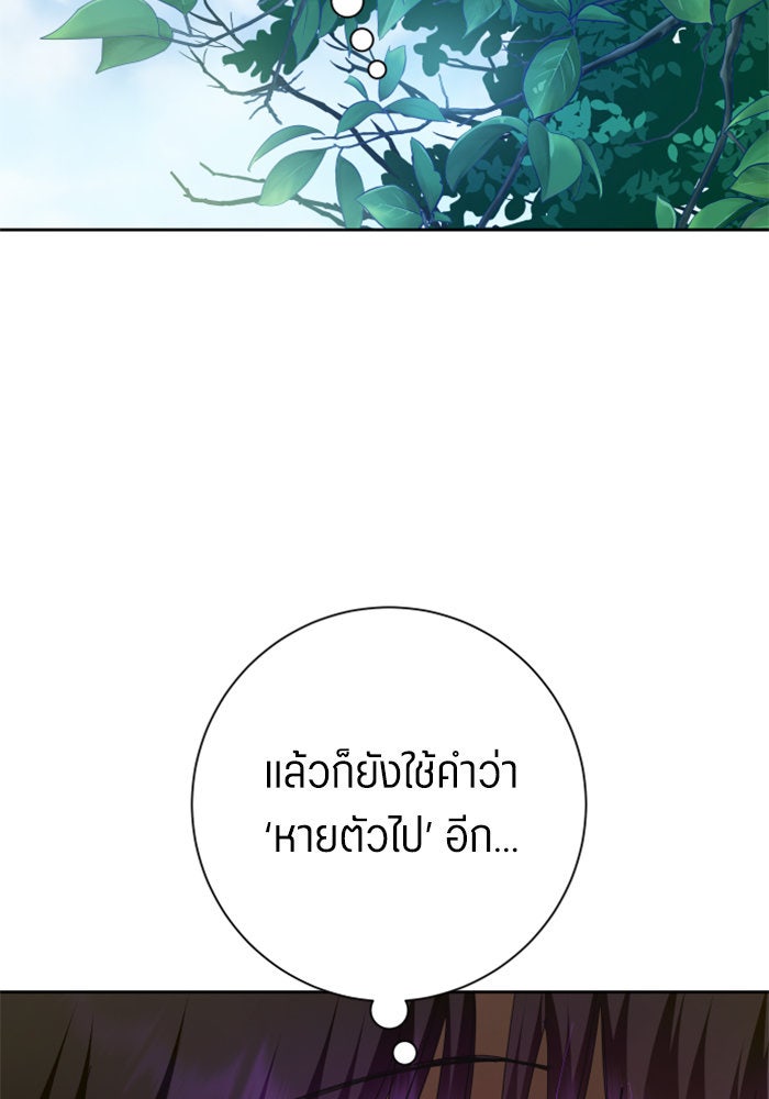ชิงชีวิตพลิกลิขิตชะตา - หน้า 39