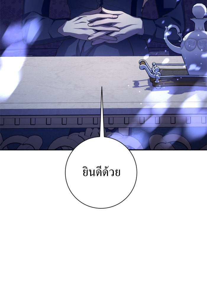 ชิงชีวิตพลิกลิขิตชะตา - หน้า 4