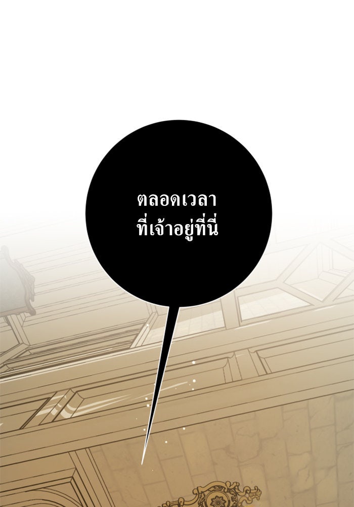 ชิงชีวิตพลิกลิขิตชะตา - หน้า 64