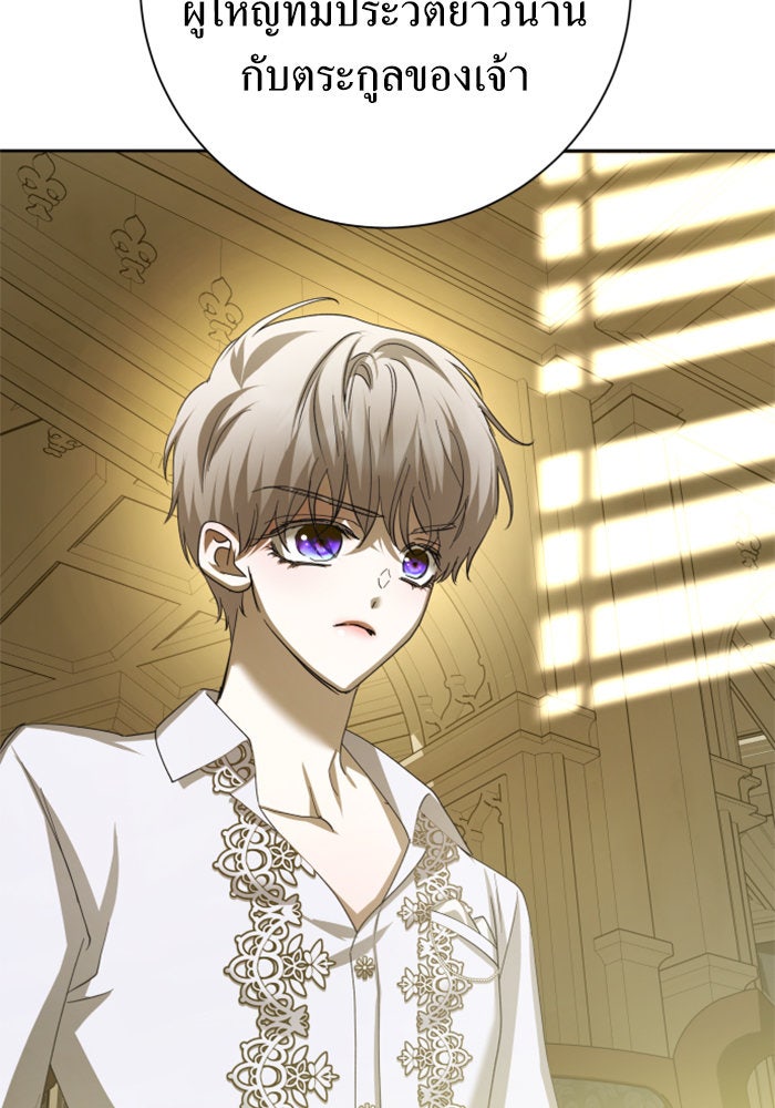 ชิงชีวิตพลิกลิขิตชะตา - หน้า 106