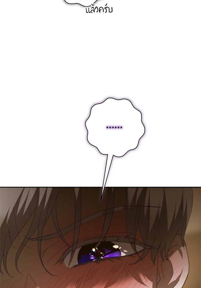 ชิงชีวิตพลิกลิขิตชะตา - หน้า 120