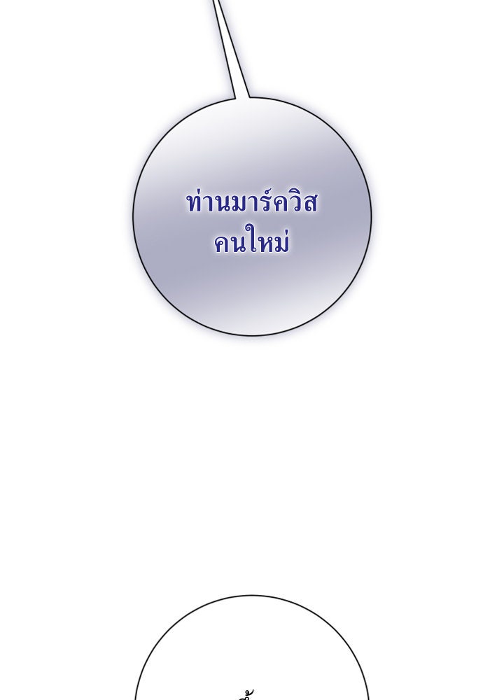 ชิงชีวิตพลิกลิขิตชะตา - หน้า 121