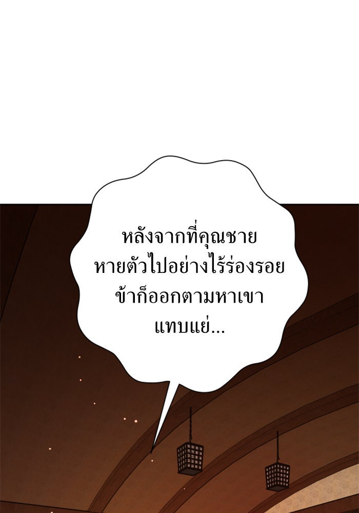 ชิงชีวิตพลิกลิขิตชะตา - หน้า 54