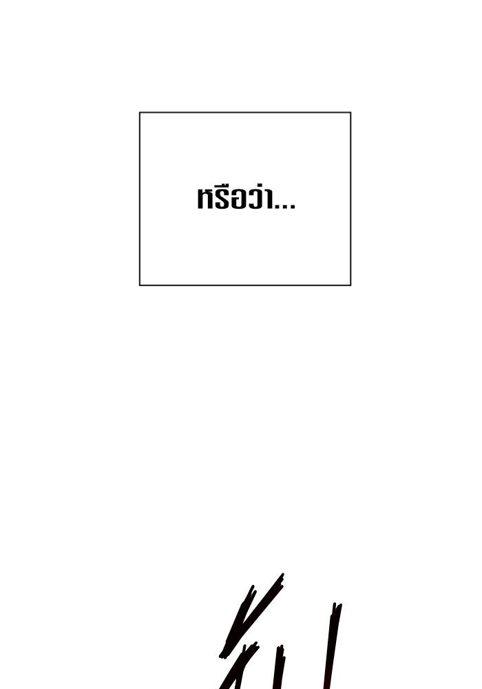 ชิงชีวิตพลิกลิขิตชะตา - หน้า 62
