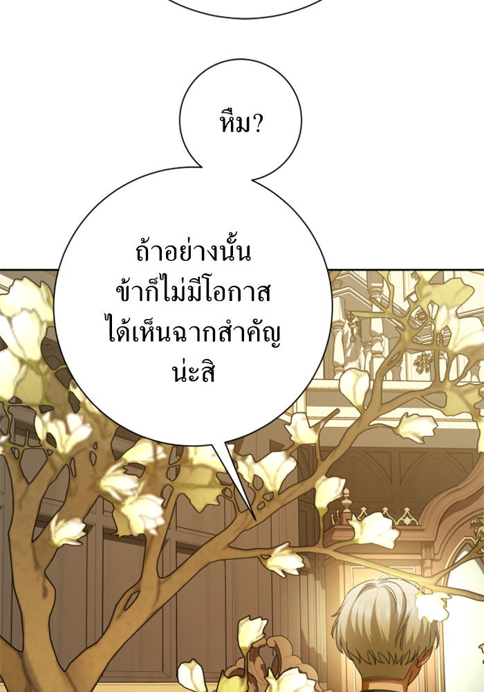 ชิงชีวิตพลิกลิขิตชะตา - หน้า 116