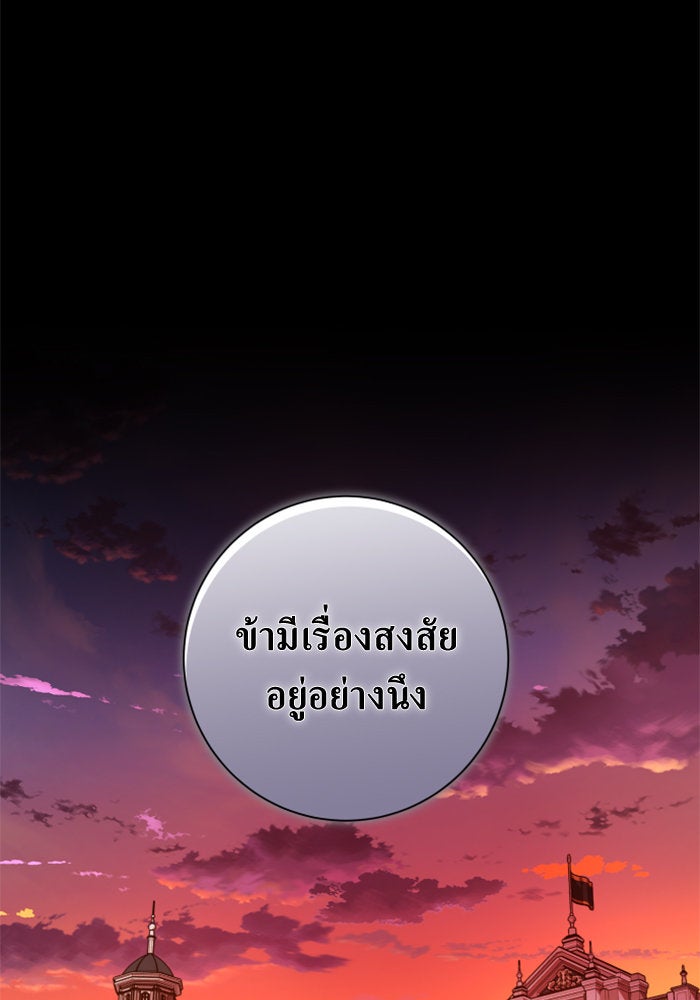 ชิงชีวิตพลิกลิขิตชะตา - หน้า 2