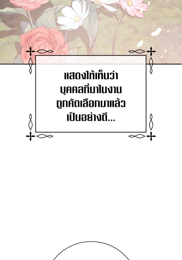ชิงชีวิตพลิกลิขิตชะตา - หน้า 132