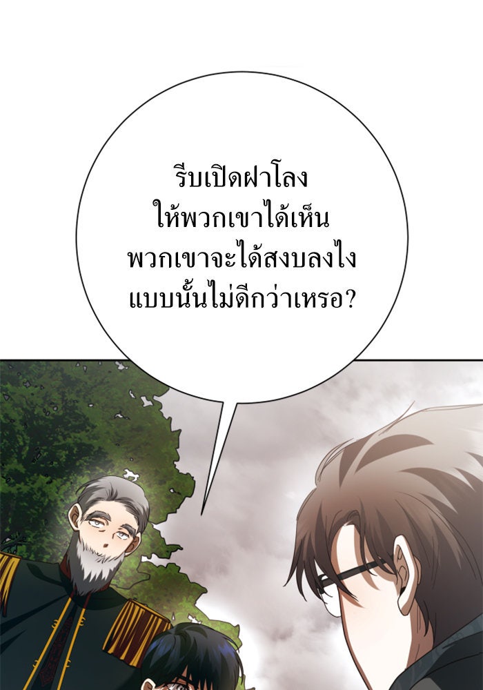 ชิงชีวิตพลิกลิขิตชะตา - หน้า 168