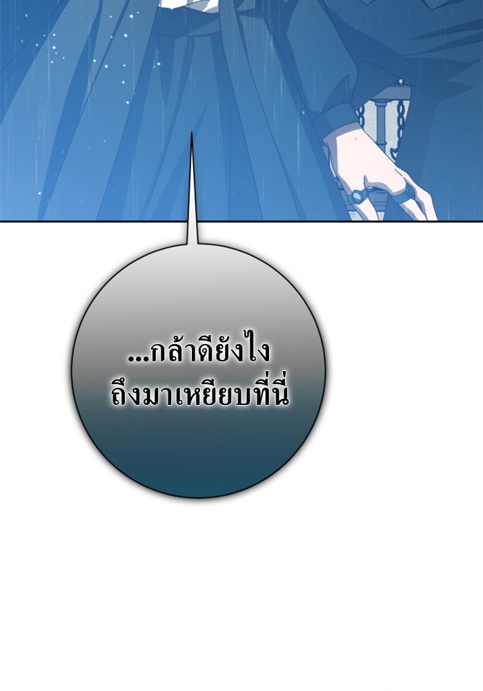 ชิงชีวิตพลิกลิขิตชะตา - หน้า 39