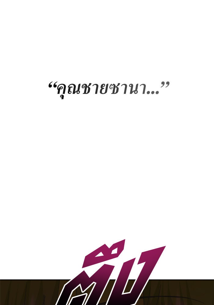 ชิงชีวิตพลิกลิขิตชะตา - หน้า 4