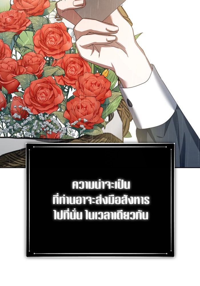ชิงชีวิตพลิกลิขิตชะตา - หน้า 79