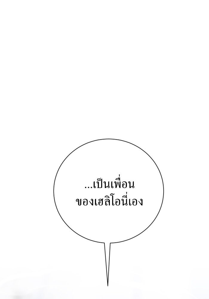 ชิงชีวิตพลิกลิขิตชะตา - หน้า 97