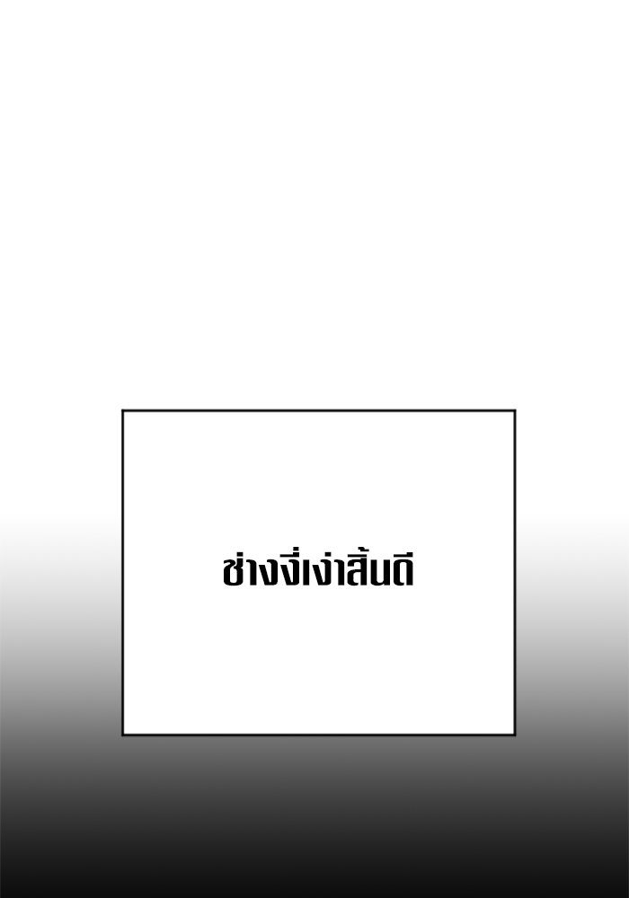 ชิงชีวิตพลิกลิขิตชะตา - หน้า 166