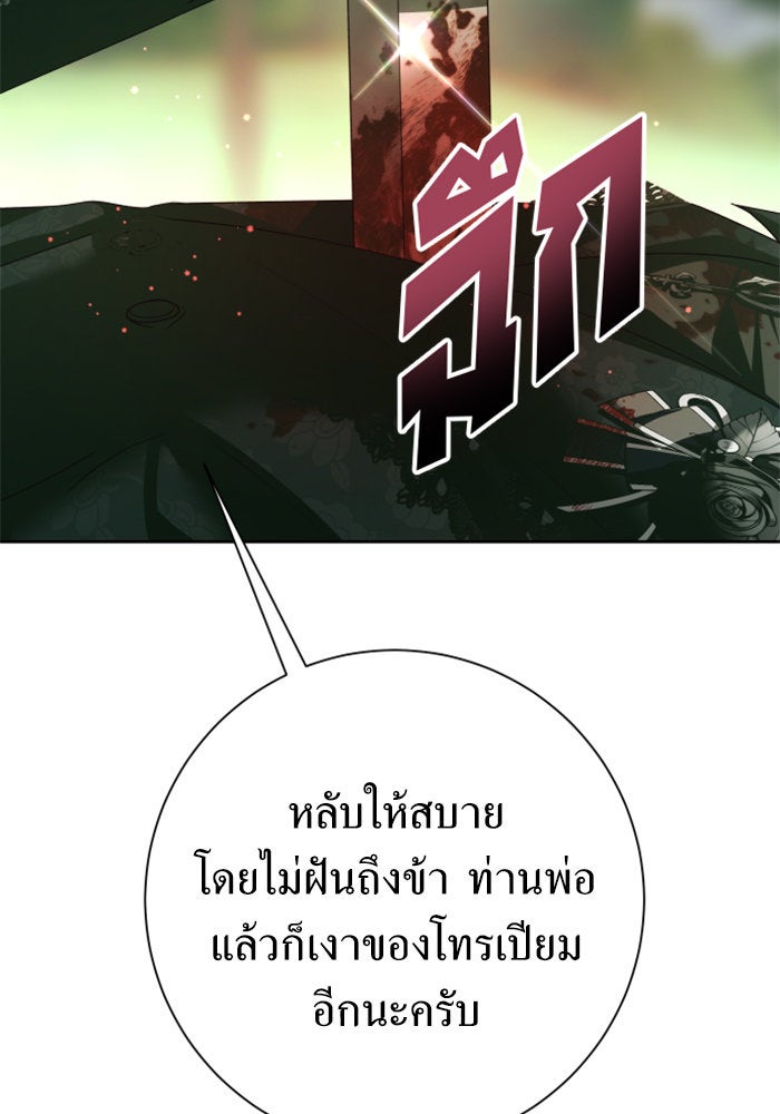 ชิงชีวิตพลิกลิขิตชะตา - หน้า 178