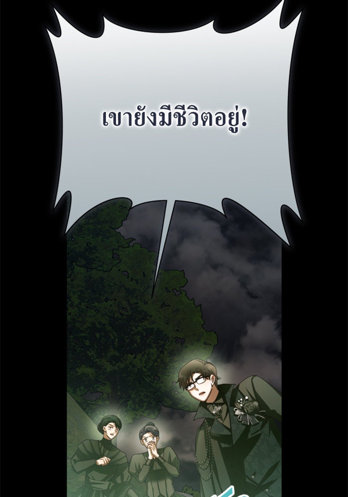 ชิงชีวิตพลิกลิขิตชะตา - หน้า 4