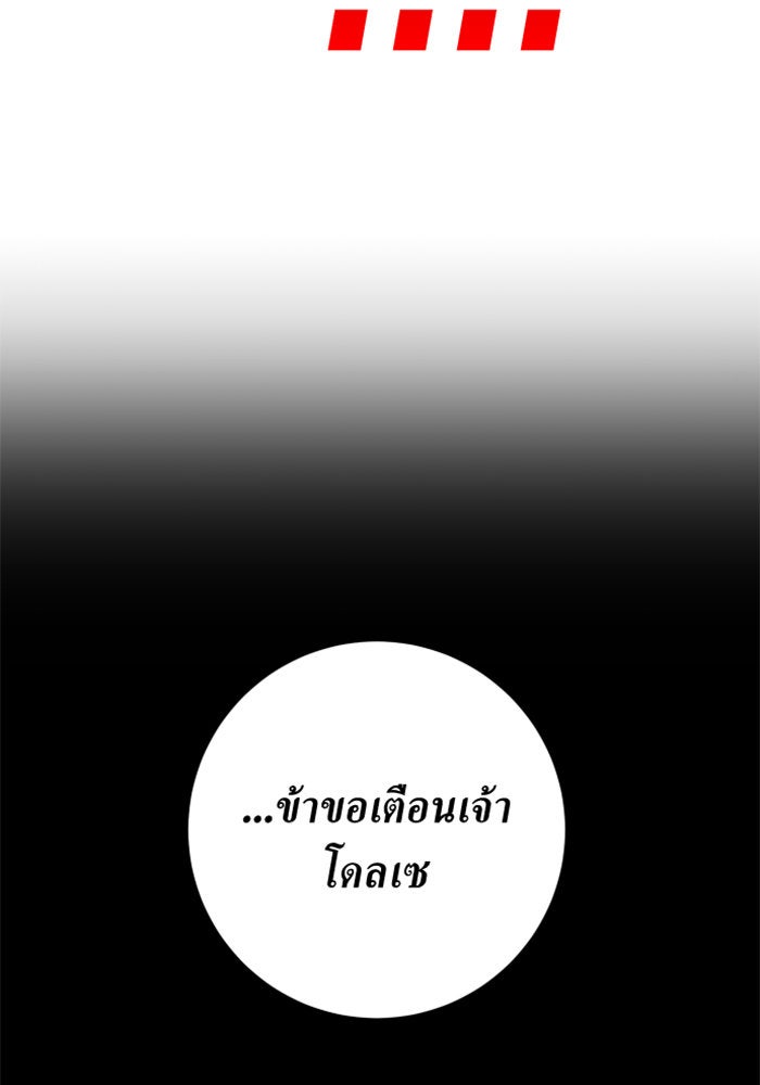 ชิงชีวิตพลิกลิขิตชะตา - หน้า 71