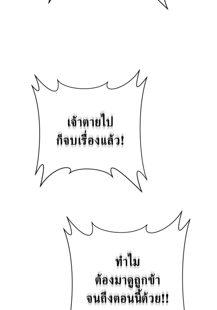 ชิงชีวิตพลิกลิขิตชะตา - หน้า 83