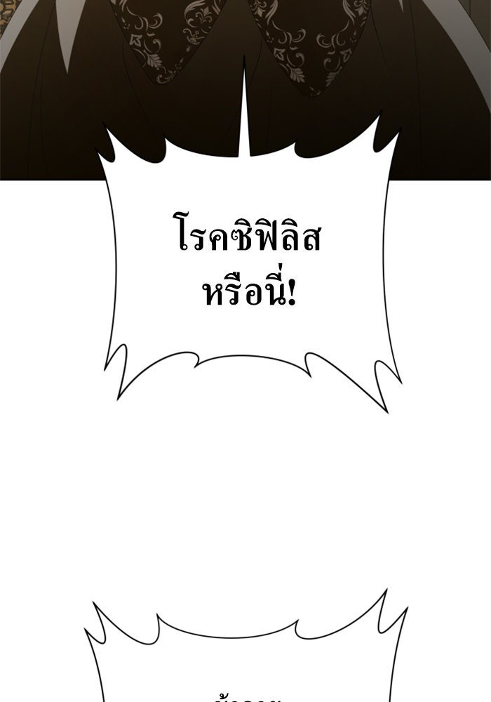 ชิงชีวิตพลิกลิขิตชะตา - หน้า 166